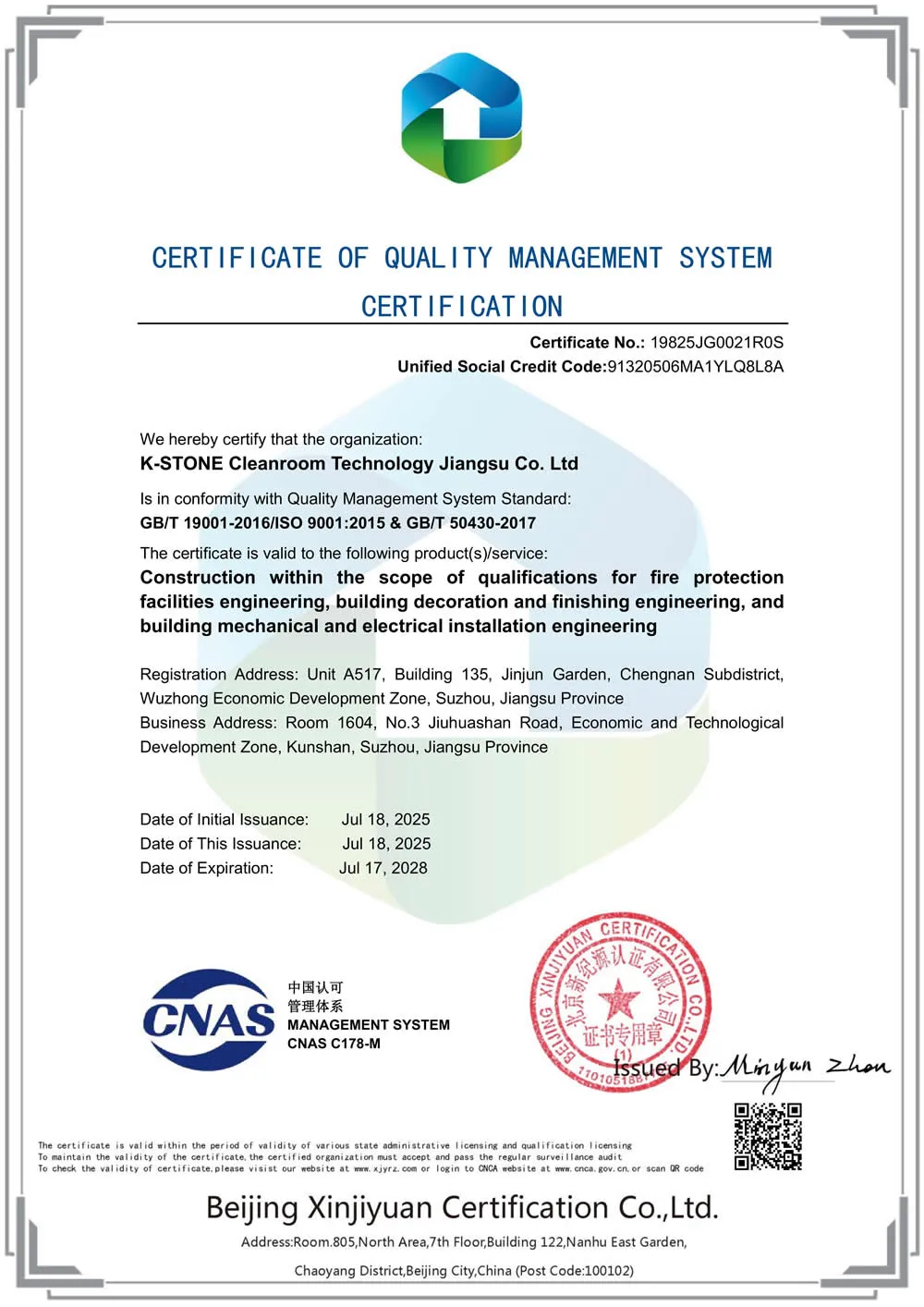 ISO9001 Certificate